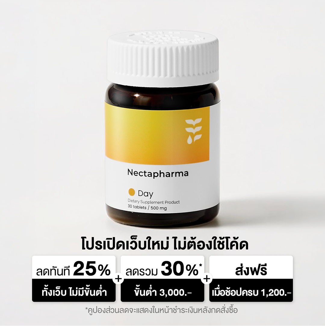 วิตามินบูสต์เบรน Nectapharma Day