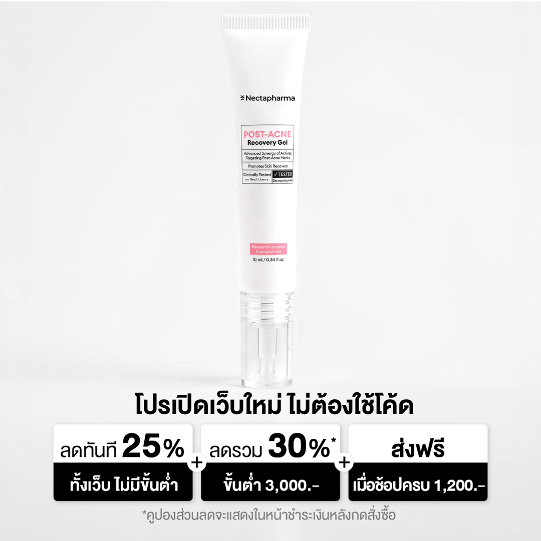 เจลซ่อมรอย Nectapharma Post-Acne Recovery Gel เจลลดรอยสิว ครีมลดรอยสิว ลดโอกาสเกิดหลุมสิว