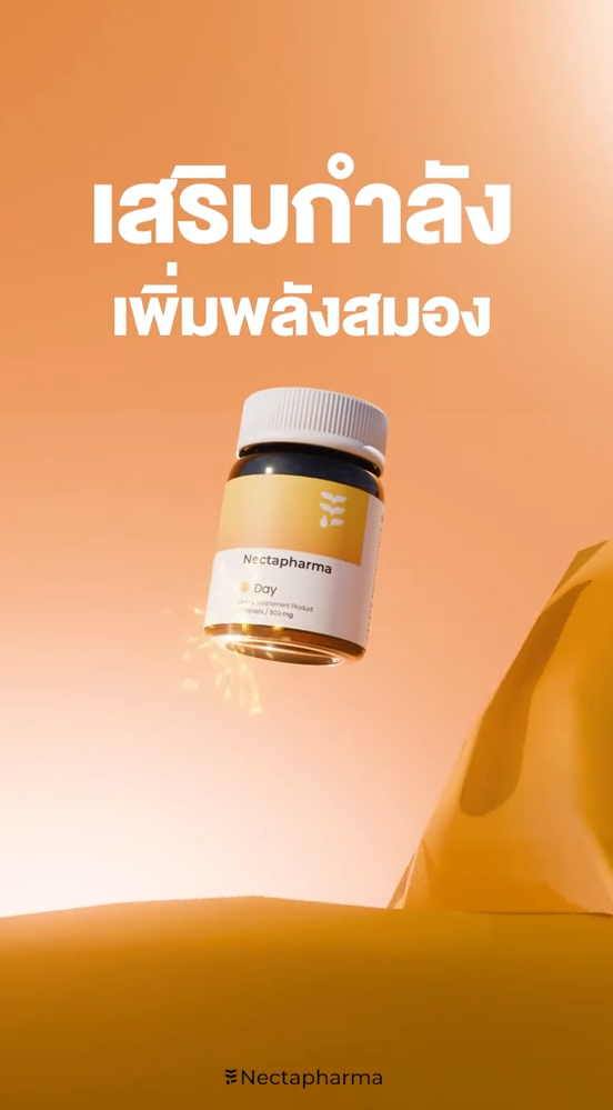 nectapharma

· 2025-10-5
วันเบลอๆ ต้องเจอนี่‼️ วิตามินบูสต์เบรน
บูสบูสสเอเนอร์จี้บูสบูสสส 👀

ไอเดียพุ่งกระฉูด✨ งานไหนก็เข้ามา ลองเลย!