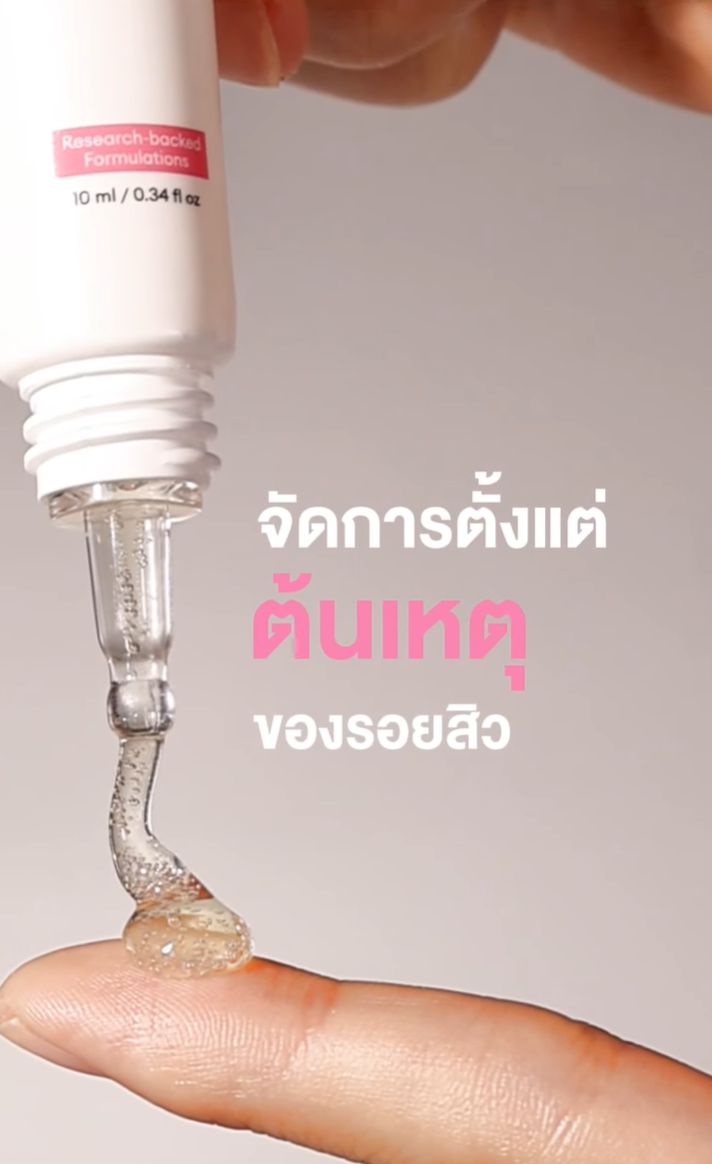 รอยสิวเข้ม เพราะใต้ผิวมีการอักเสบหลงเหลือ ที่คุณอาจไม่รู้..

🚨 Post-Acne Recovery Gel #เจลซ่อมรอย ที่จัดการถึงต้นเหตุรอยสิว
✅ 5% PAD (อนุพันธ์ Azelaic Acid) ช่วยลดโอกาสรอยสิวฝังลึก
✅ พร้อมเสริมด้วยสารสำคัญอีก 6 ชนิด

✨ ช่วยลดทั้งรอยแดง รอยดำ
✨ ฟื้นฟูผิวหลังสิว
✨ ลดโอกาสเกิดหลุมสิว

สมานผิว รอยสิวจาง
#เจลซ่อมรอย จาก Nectapharma