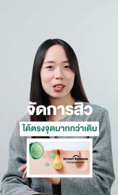 nectapharma
 
2 วัน
Salicylic Acid ที่ต่างจากทั่วไป ✅✨

SOS Acne Spot ออกแบบมาให้จัดการสิวได้อย่างตรงจุดด้วยเทคโนโลยี Smart Release ซึ่งจะปล่อยสารเฉพาะจุดอักเสบโดยไม่ทำลายผิวรอบข้าง
มีผลทดสอบจากผู้ใช้จริง พบว่า
✔️ สิวดีขึ้นใน 8 ชั่วโมงแรก
✔️ การอักเสบ ความแดง บวม และนูนลดลง