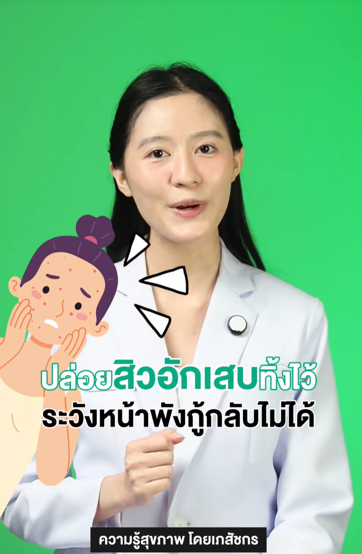 👩🏻 ปล่อยสิวอักเสบทิ้งไว้ ระวังหน้าพังกู้กลับไม่ได้ 🚨 #ความรู้สุขภาพโดยเภสัชกร . #Nectapharma #เนคตาฟาร์มา #สิว #Acne #สิวอักเสบ