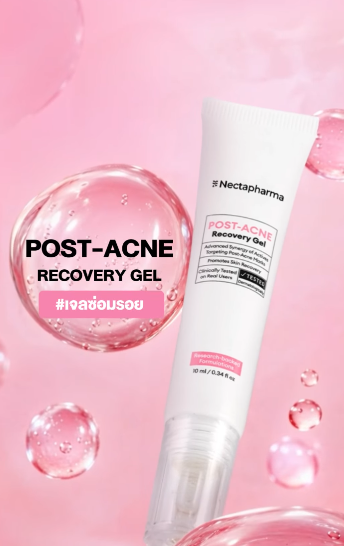 💗Post-Acne Recovery Gel

เจลซ่อมรอยสิวที่ดูแลมากกว่ารอยสิว
✔ ลดรอยสิว
✔ ฟื้นฟูผิวหลังเป็นสิว
✔ ลดโอกาสเกิดหลุมสิว

ด้วยสารสกัดสำคัญ
✨2% Melicica™ ช่วยลดโอกาสการเกิดหลุมสิวได้ ด้วยกลไก 3 ระดับ
✨5% Potassium Azeloyl Diglycinate ช่วยลดรอยดำหลังเป็นสิว และช่วยลดการอักเสบที่กระตุ้นให้เกิดการสร้างเม็ดสี
✨เเละเสริมด้วยสารสำคัญอีก 5 ชนิด ที่ช่วยลดรอยสิวได้หลายกลไก