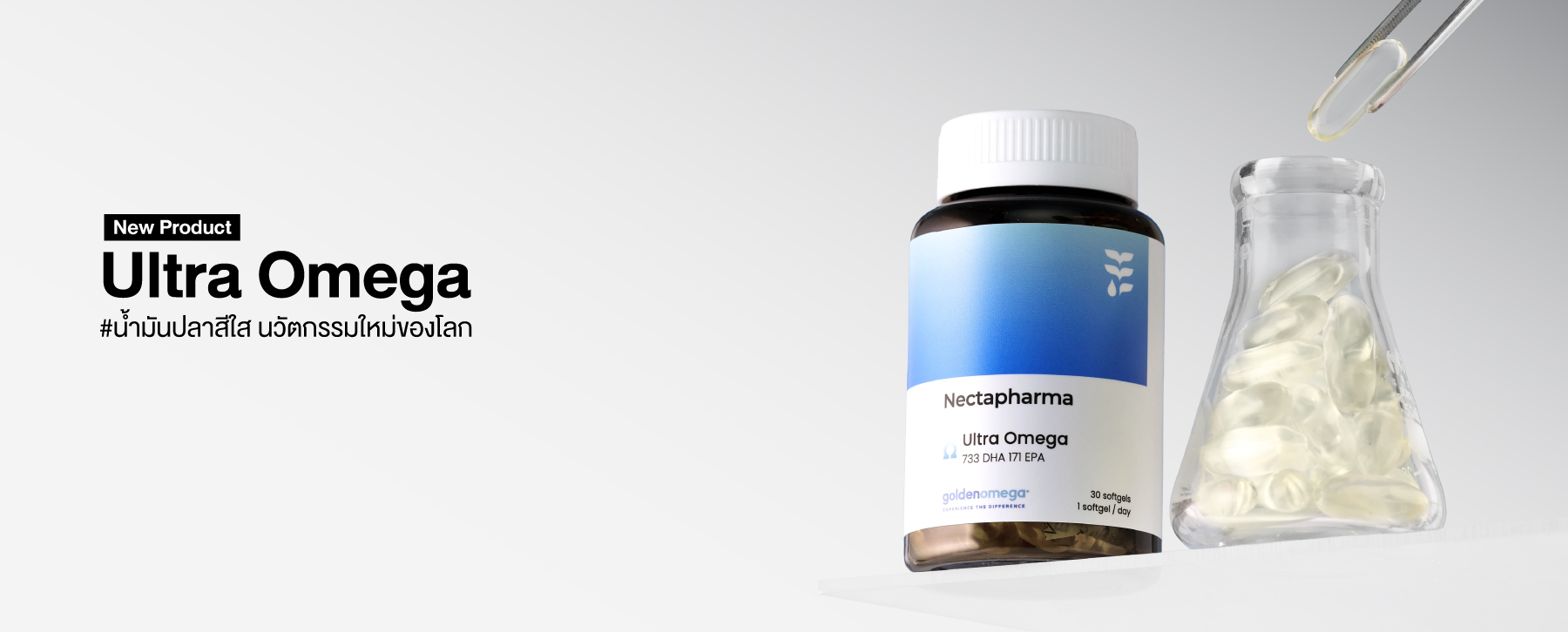`Nectapharma ผลิตภัณฑ์สุขภาพ
ที่มีงานวิจัยรองรับ`