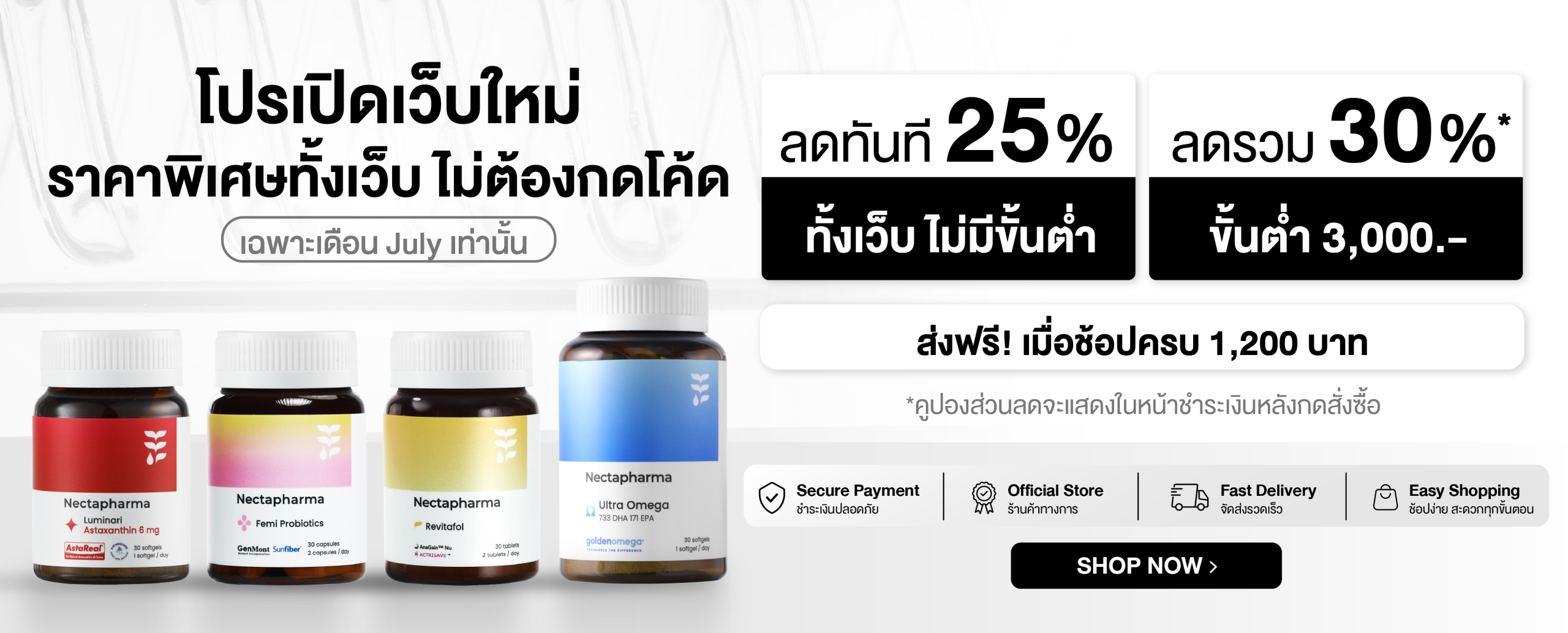 `Nectapharma ผลิตภัณฑ์สุขภาพ
ที่มีงานวิจัยรองรับ`