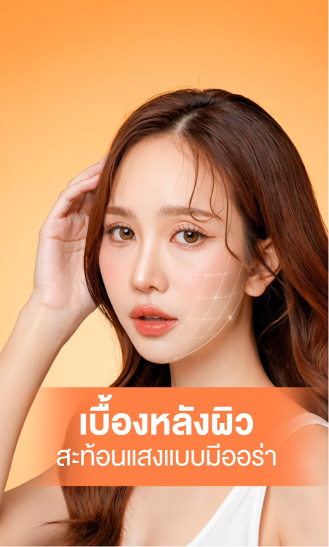 เบื้องหลังผิวสะท้อนแสง มีออร่าแบบ Glass Skin ✨ เปิดเช็กลิสต์ความฉ่ำโกลว์ใน Glumenato จาก Nectapharma 🍅🌟

☑️ Lumenato™ มะเขือเทศสีทอง ปกป้องผิวถึงระดับ DNA ผิวไบร์ทใส ไม่เหลือง
☑️ เทคโนโลยี Beadlet ปกป้องสารสำคัญ
☑️ Reduced L-Glutathione เลือกใช้ L-Cystine มีงานวิจัยรองรับเรื่องความกระจ่างใส
☑️ Vitamin C รีไซเคิลกลูตาไธโอน

อยากผิวออร่าสะท้อนแสงแบบสุขภาพดี พบกับ Glumenato ได้แล้ววันนี้