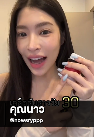 รีวิว M3 Peptide Serum