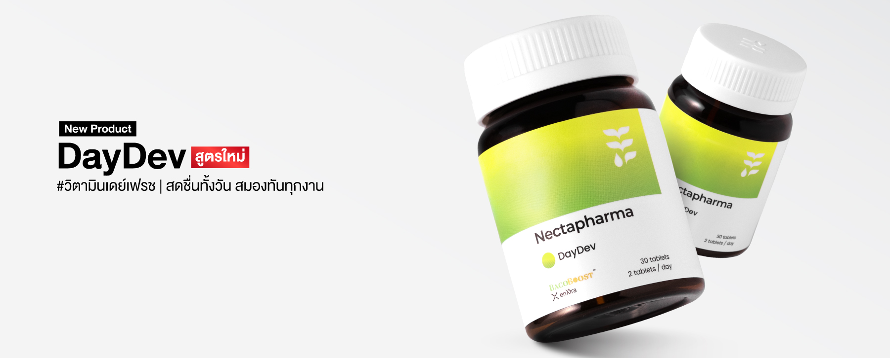 `Nectapharma ผลิตภัณฑ์สุขภาพ
ที่มีงานวิจัยรองรับ`
