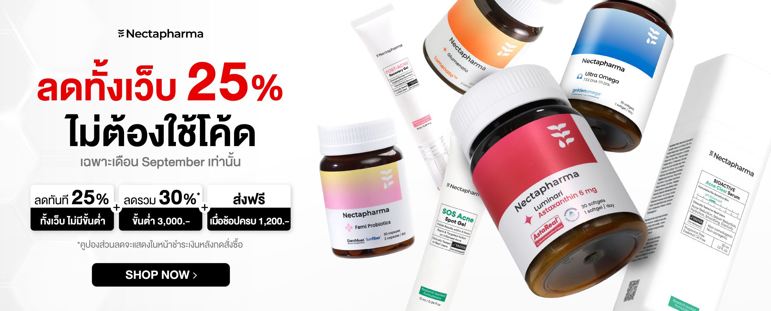 `Nectapharma ผลิตภัณฑ์สุขภาพ
ที่มีงานวิจัยรองรับ`
