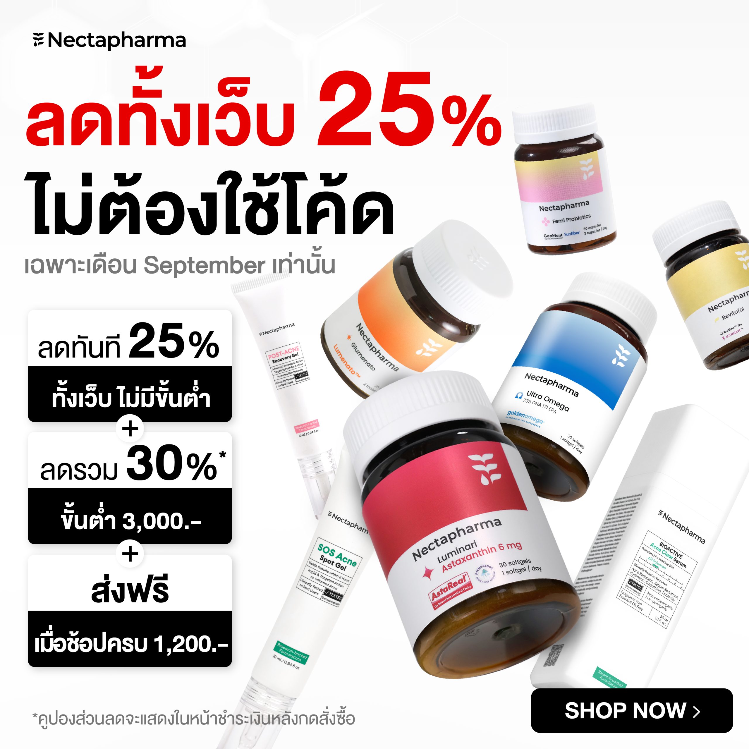 `Nectapharma ผลิตภัณฑ์สุขภาพ
ที่มีงานวิจัยรองรับ`