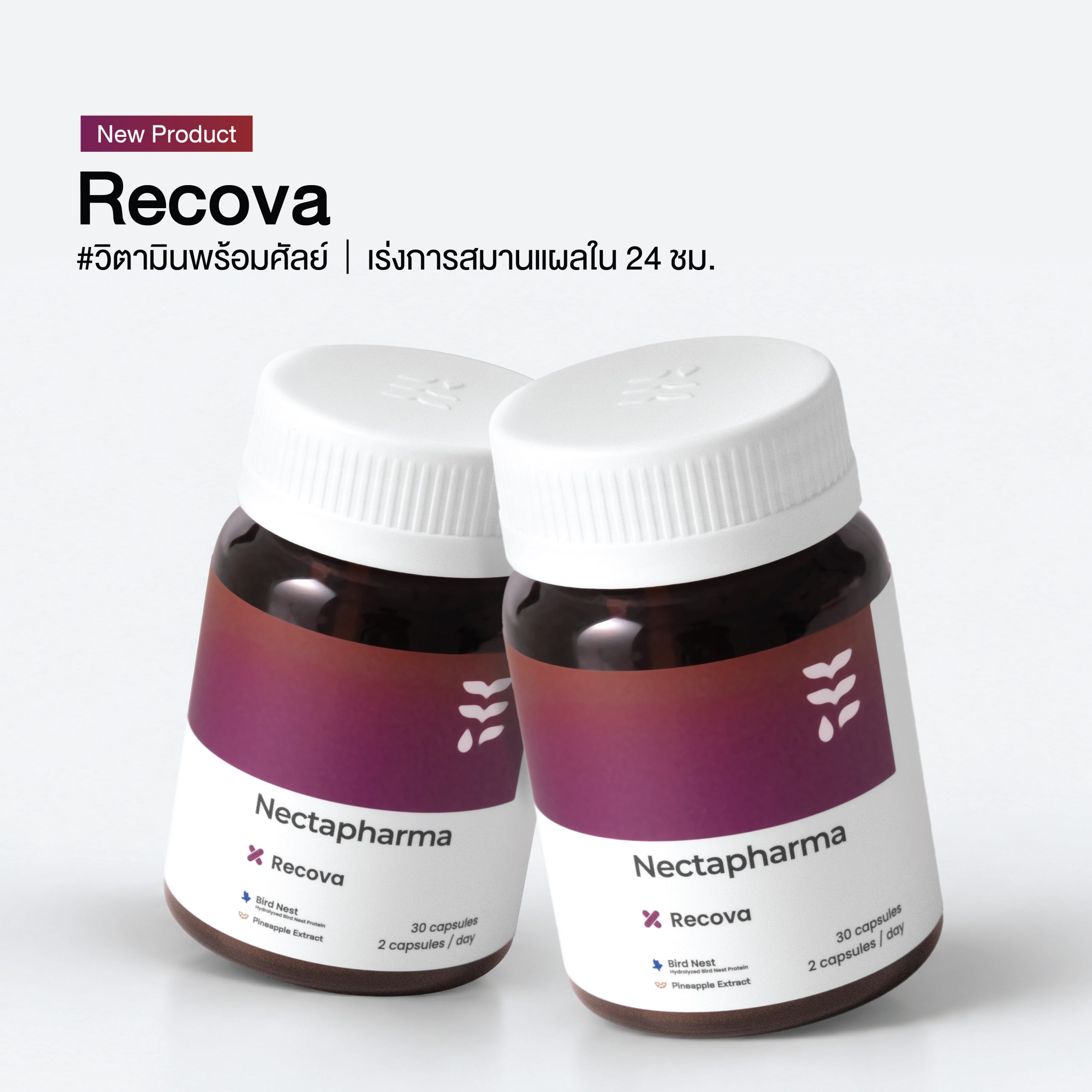 `Nectapharma ผลิตภัณฑ์สุขภาพ
ที่มีงานวิจัยรองรับ`