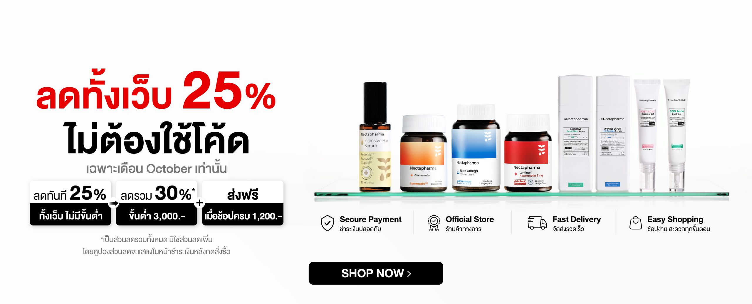 `Nectapharma ผลิตภัณฑ์สุขภาพ
ที่มีงานวิจัยรองรับ`