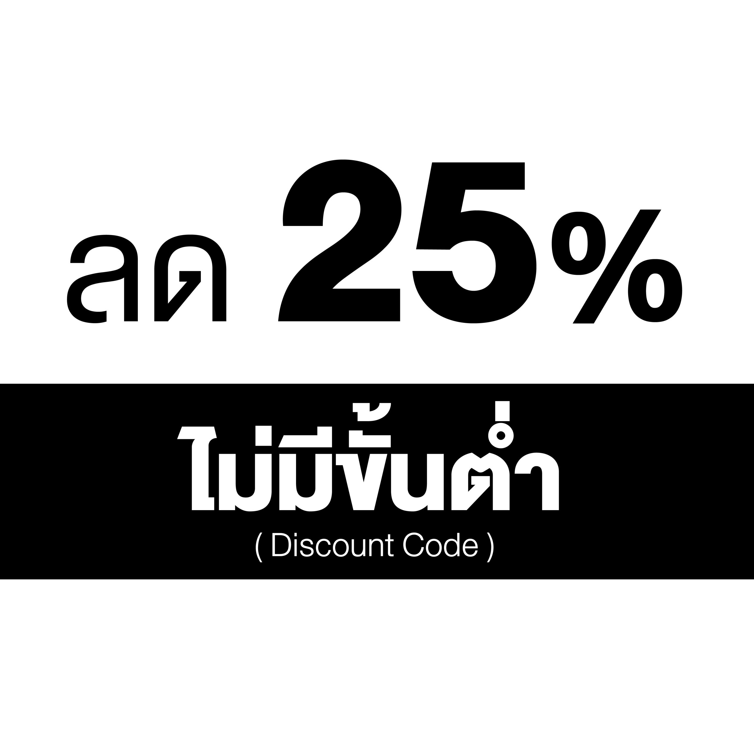 โปรโมชั่น Nectapharma ลดทั้งเว็บ 25% SHOP NOW!